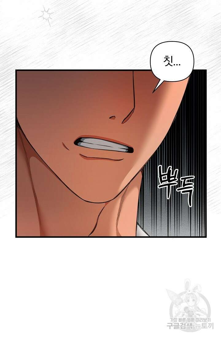 광란열차 24화 72