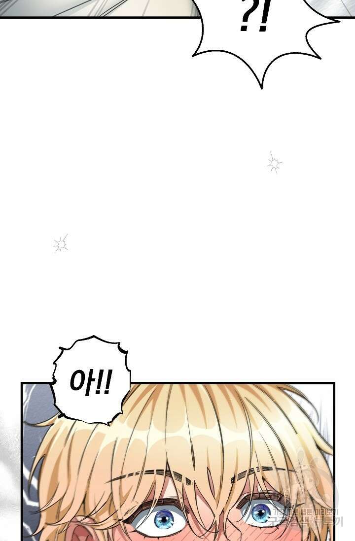 광란열차 24화 74