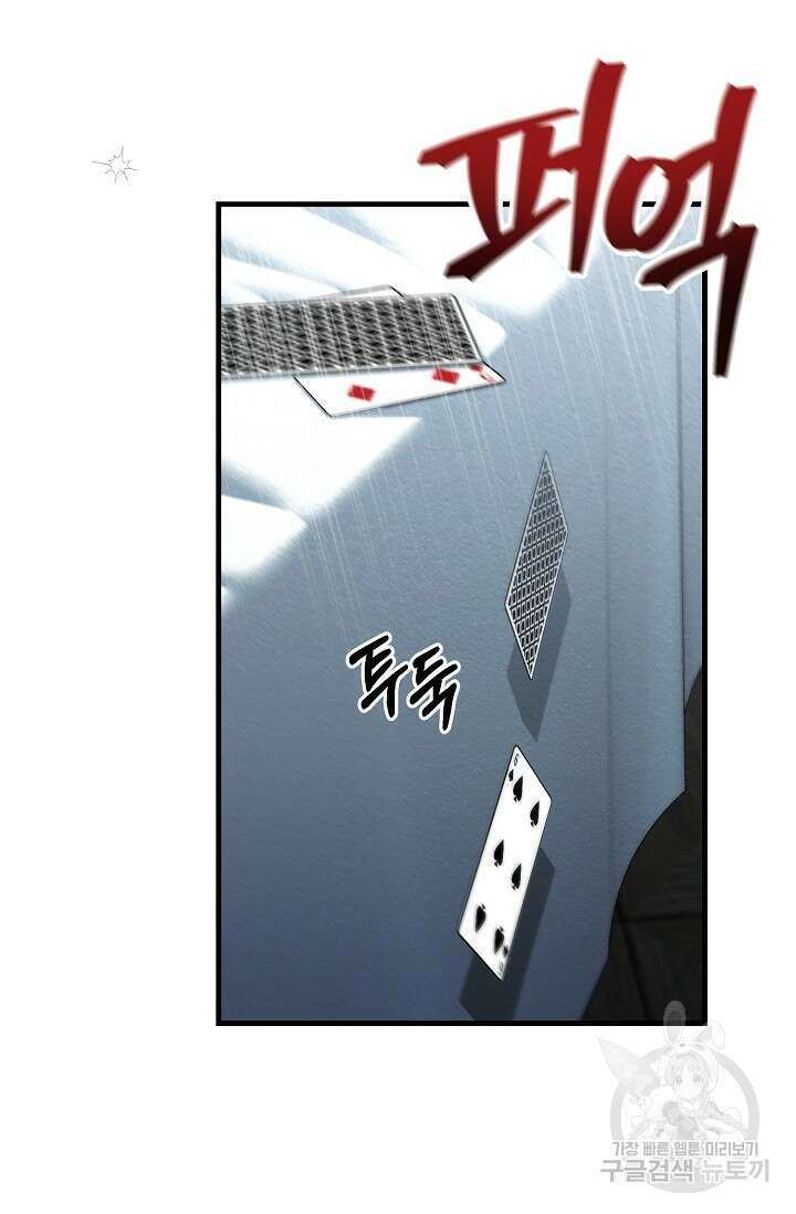 광란열차 24화 77
