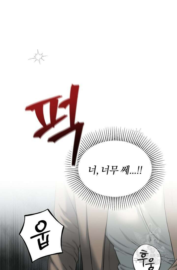 광란열차 24화 78