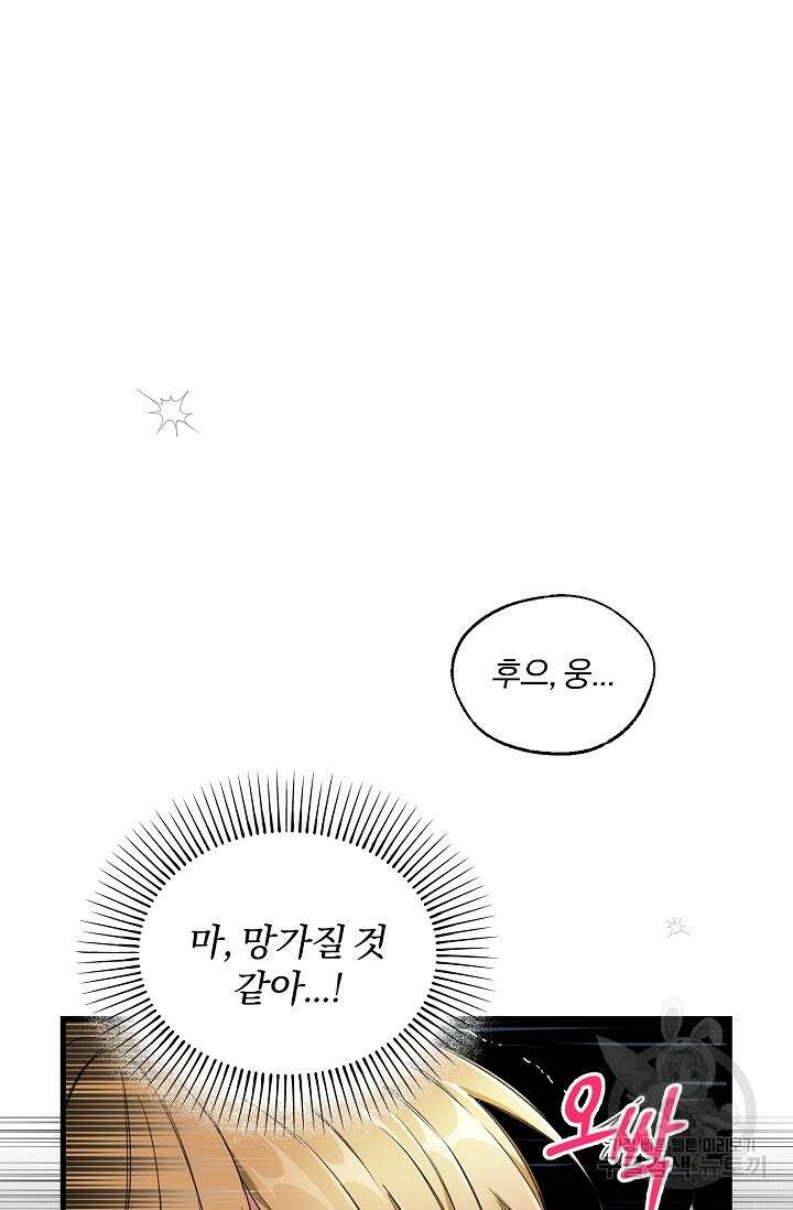 광란열차 24화 80