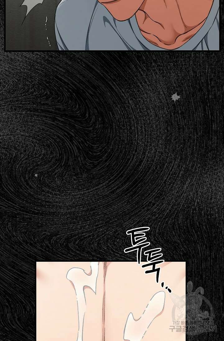 광란열차 24화 85