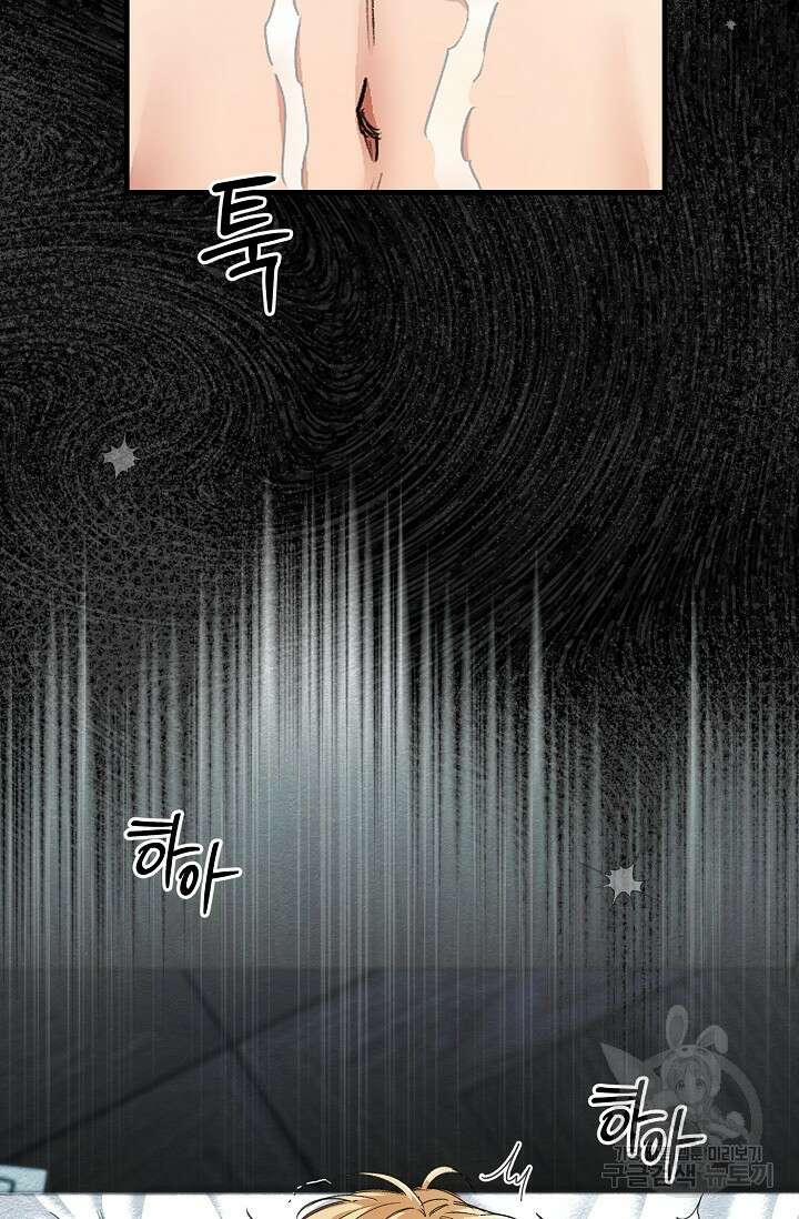 광란열차 24화 86