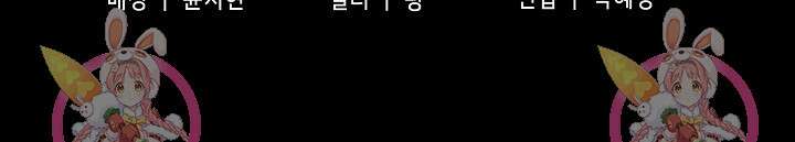 광란열차 24화 89