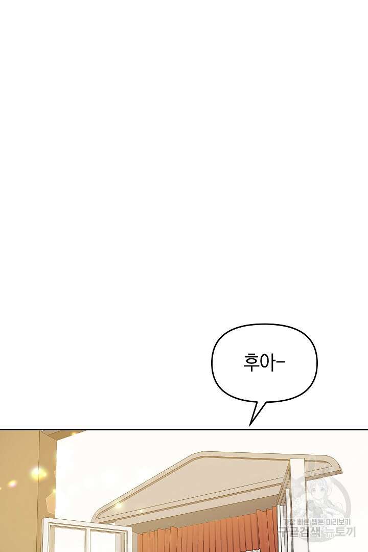 시한부 남편이 이혼을 거부한다 6화 2