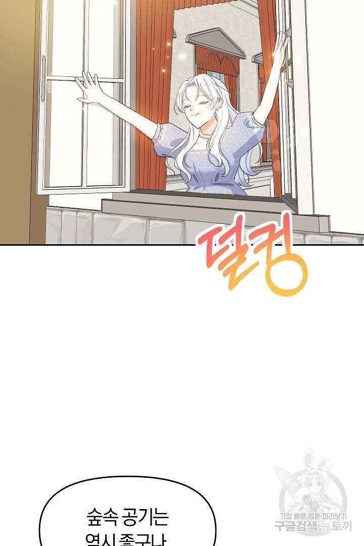 시한부 남편이 이혼을 거부한다 6화 3