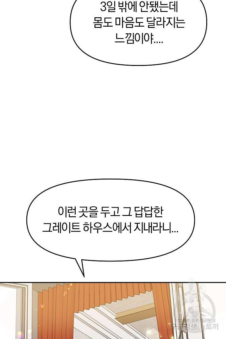 시한부 남편이 이혼을 거부한다 6화 5