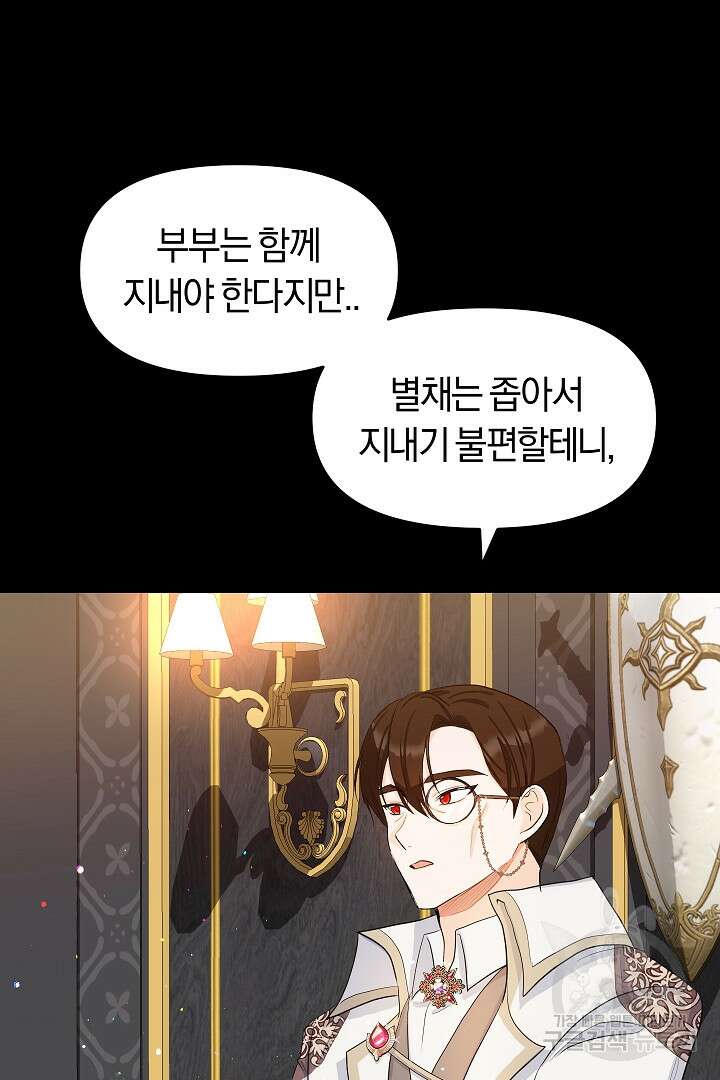 시한부 남편이 이혼을 거부한다 6화 13