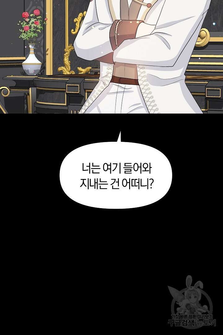 시한부 남편이 이혼을 거부한다 6화 14