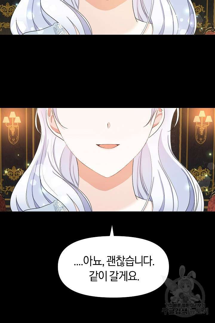 시한부 남편이 이혼을 거부한다 6화 16