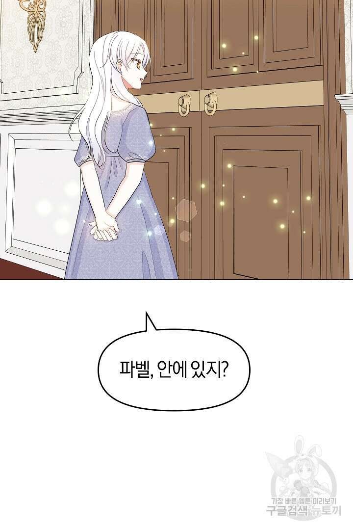 시한부 남편이 이혼을 거부한다 6화 31