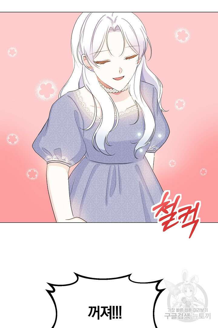 시한부 남편이 이혼을 거부한다 6화 34