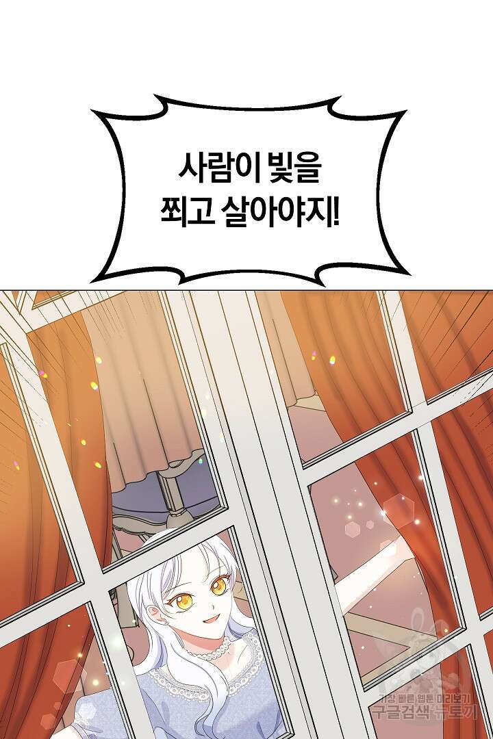 시한부 남편이 이혼을 거부한다 6화 44