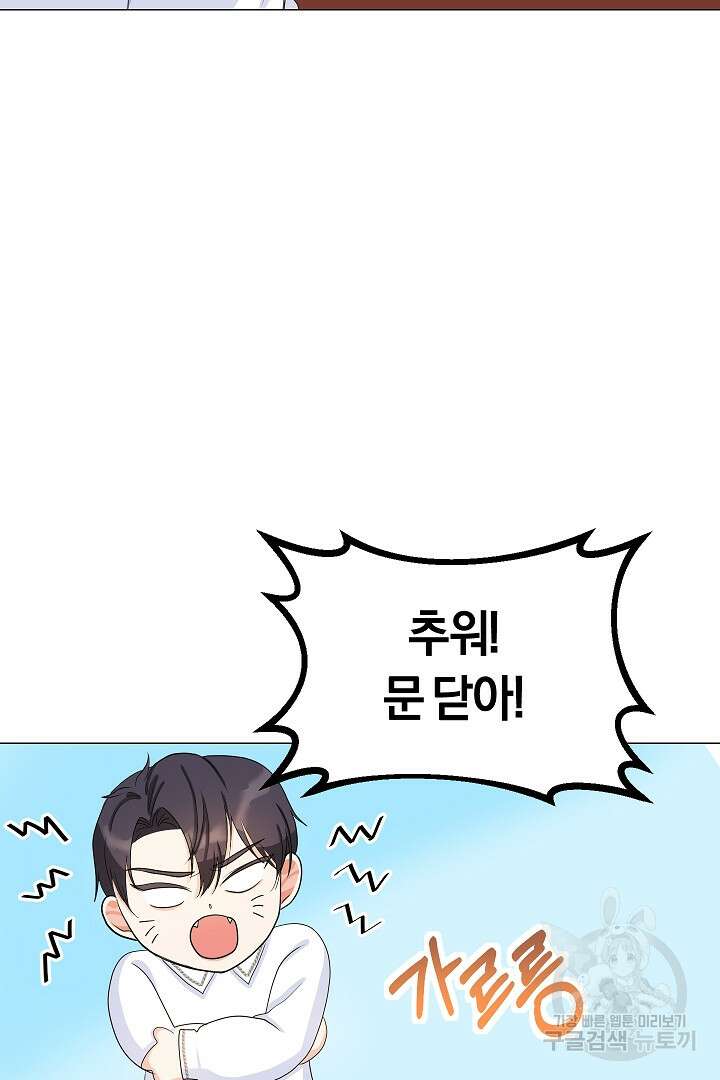 시한부 남편이 이혼을 거부한다 6화 49