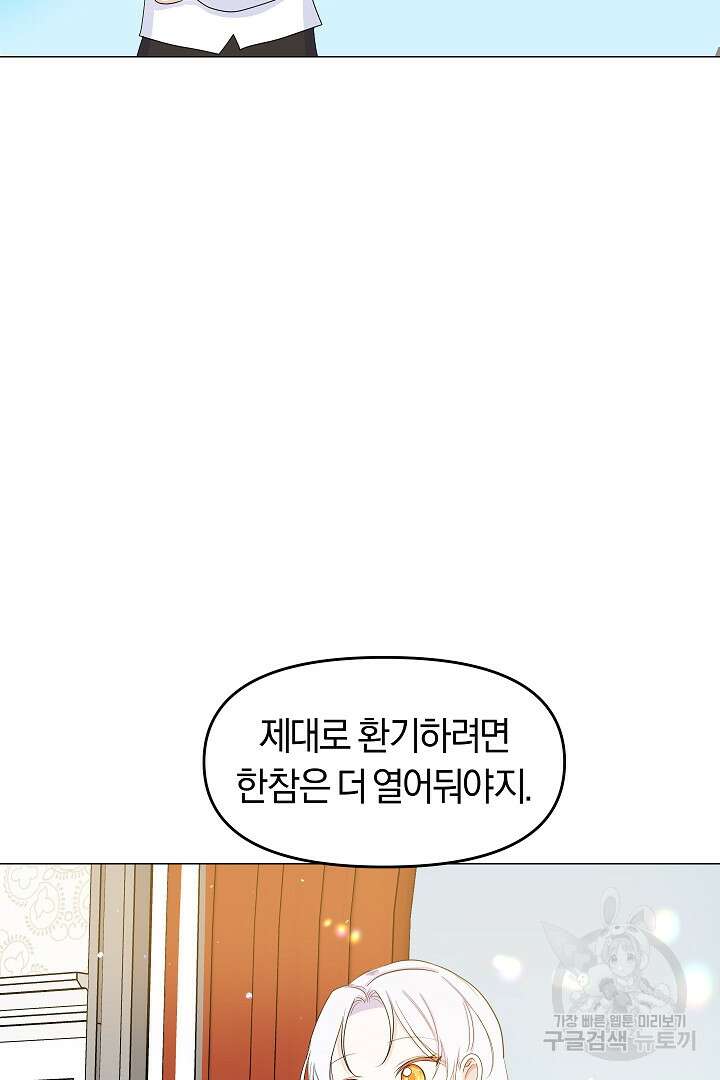 시한부 남편이 이혼을 거부한다 6화 50