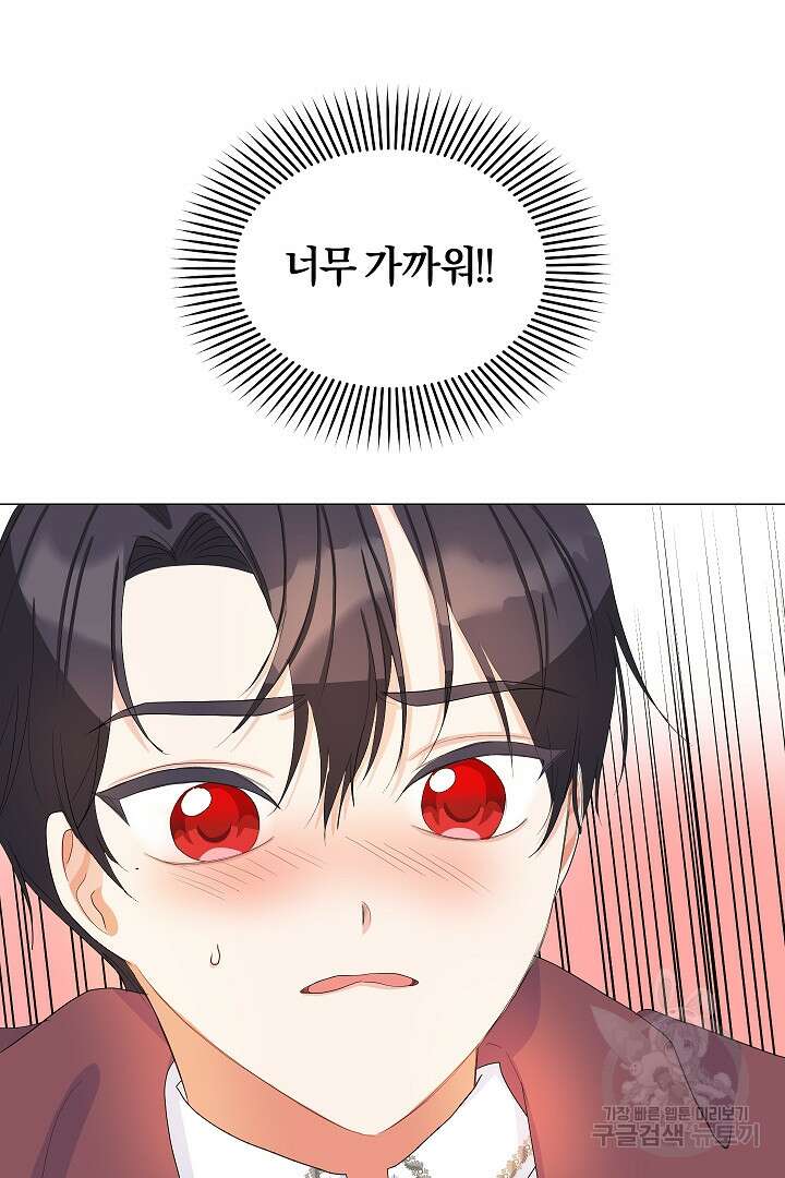 시한부 남편이 이혼을 거부한다 6화 63