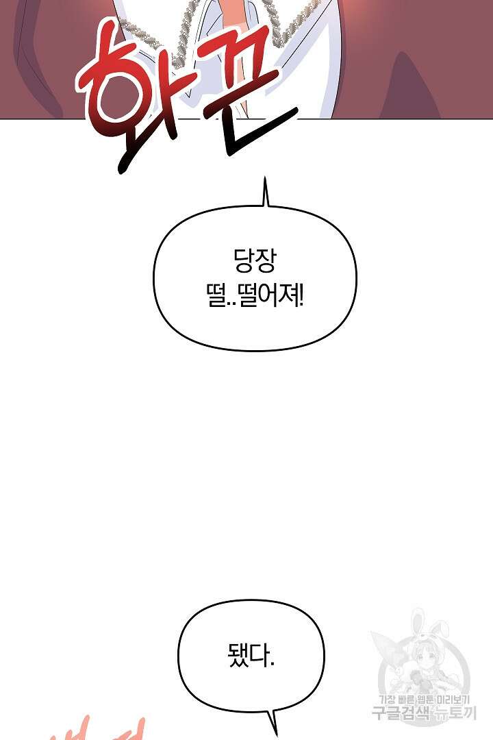 시한부 남편이 이혼을 거부한다 6화 64