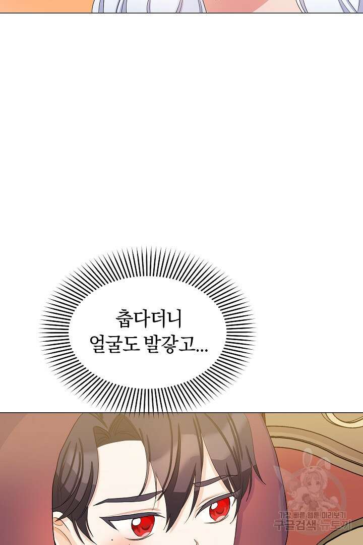 시한부 남편이 이혼을 거부한다 6화 68