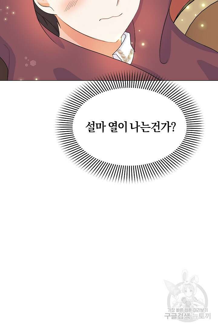 시한부 남편이 이혼을 거부한다 6화 69