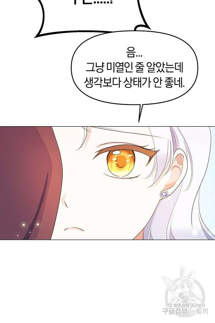 시한부 남편이 이혼을 거부한다 6화 72