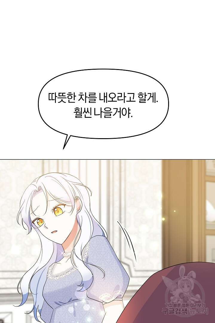 시한부 남편이 이혼을 거부한다 6화 73