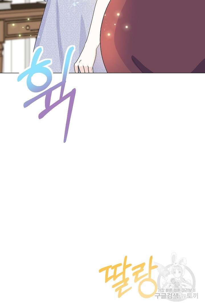 시한부 남편이 이혼을 거부한다 6화 74