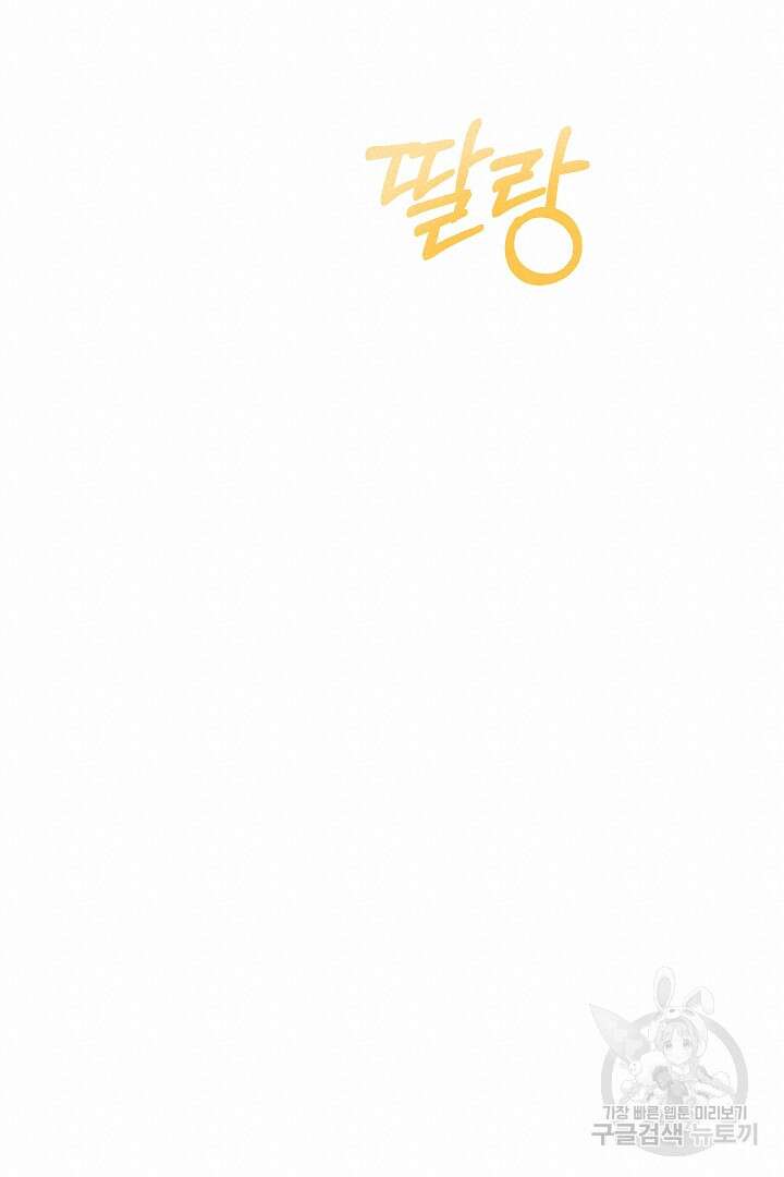 시한부 남편이 이혼을 거부한다 6화 76