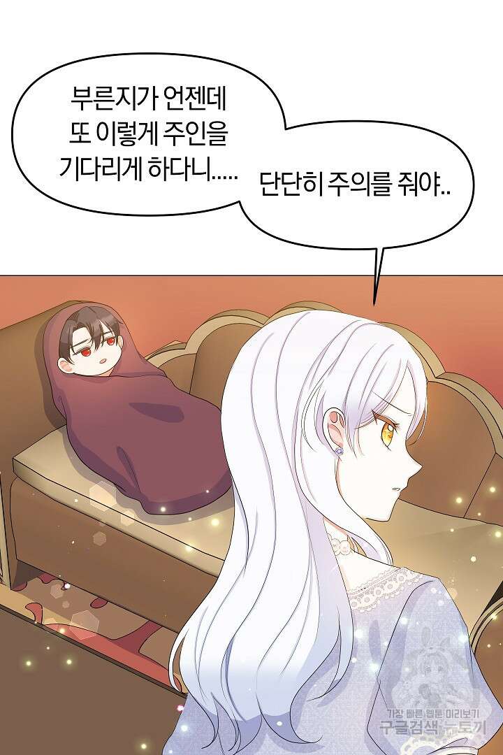 시한부 남편이 이혼을 거부한다 6화 80