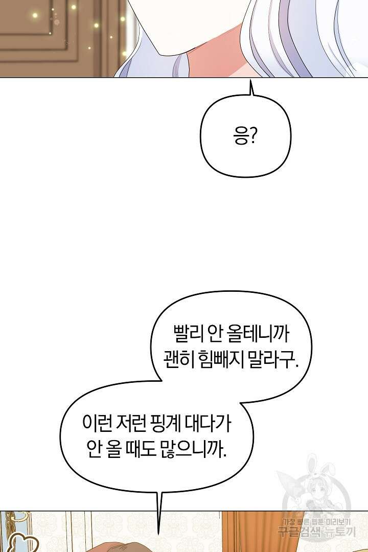 시한부 남편이 이혼을 거부한다 6화 82