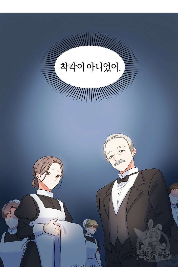 시한부 남편이 이혼을 거부한다 6화 87
