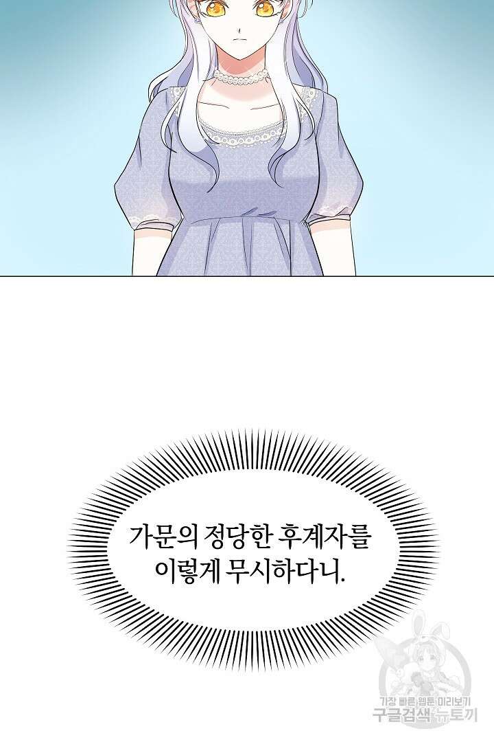 시한부 남편이 이혼을 거부한다 6화 89