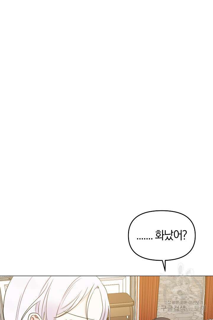 시한부 남편이 이혼을 거부한다 6화 90