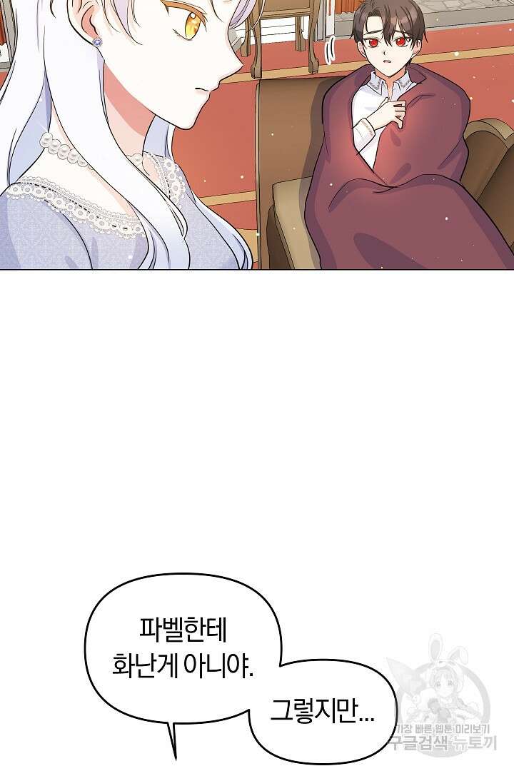 시한부 남편이 이혼을 거부한다 6화 91