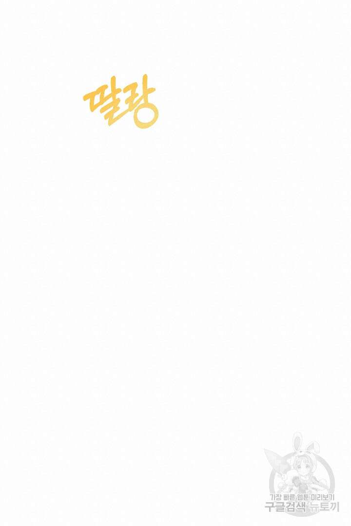 시한부 남편이 이혼을 거부한다 6화 95