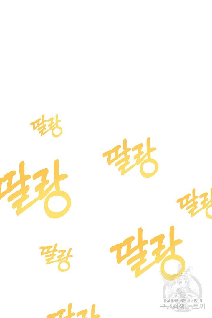 시한부 남편이 이혼을 거부한다 6화 96
