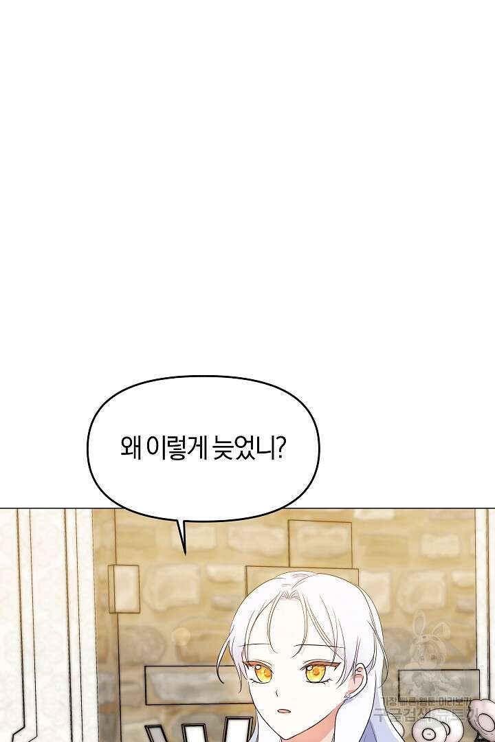 시한부 남편이 이혼을 거부한다 6화 99