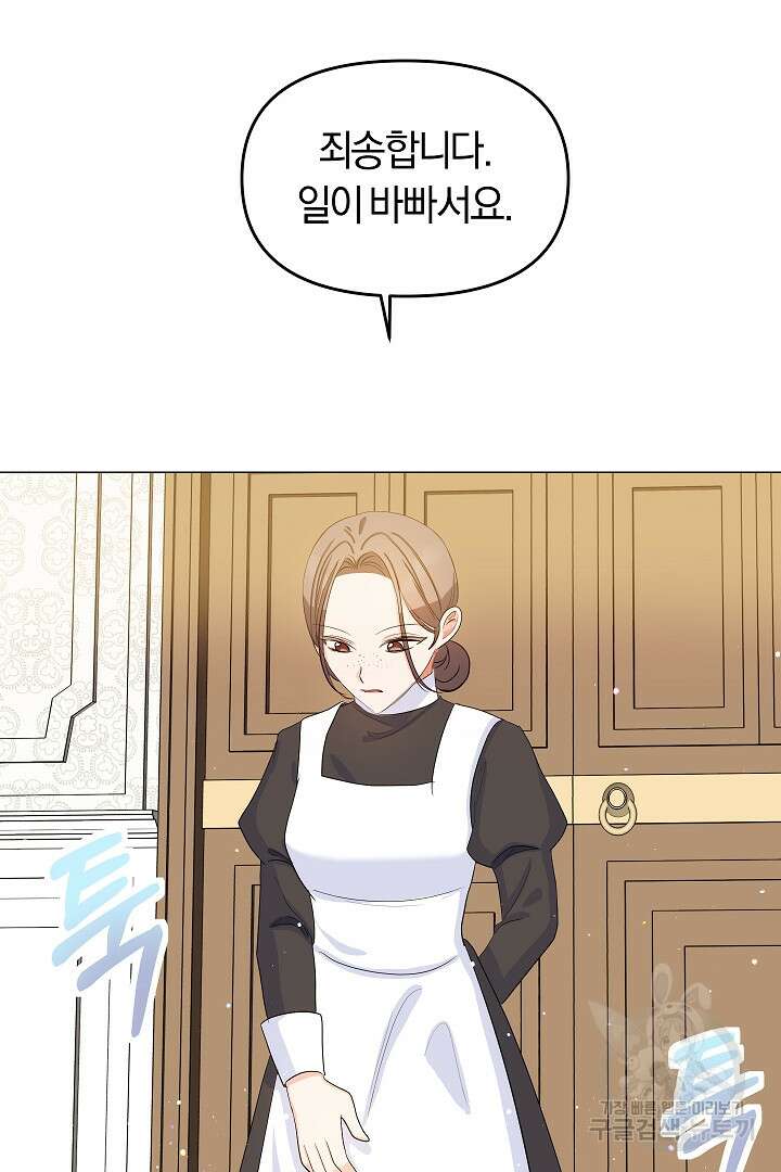 시한부 남편이 이혼을 거부한다 6화 101