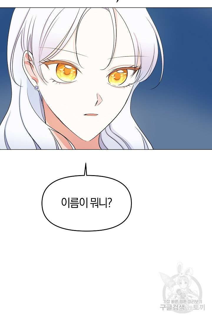 시한부 남편이 이혼을 거부한다 6화 103