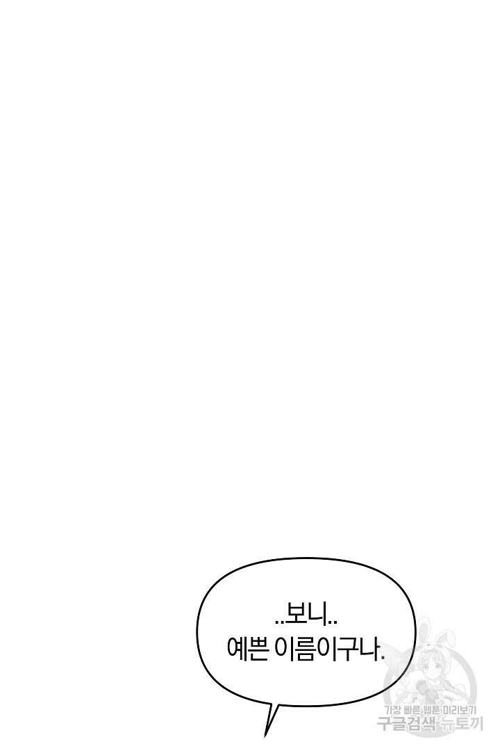 시한부 남편이 이혼을 거부한다 6화 105