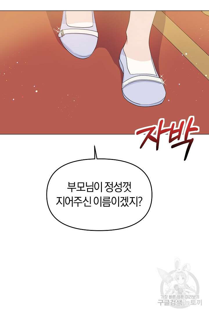 시한부 남편이 이혼을 거부한다 6화 106