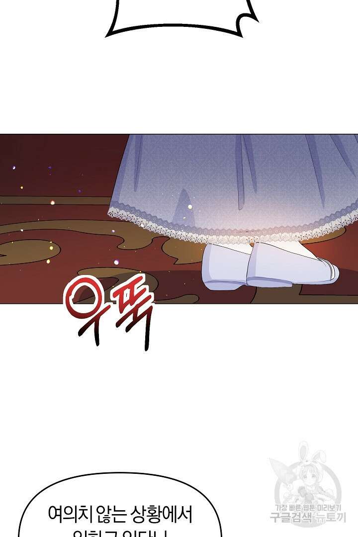 시한부 남편이 이혼을 거부한다 6화 113