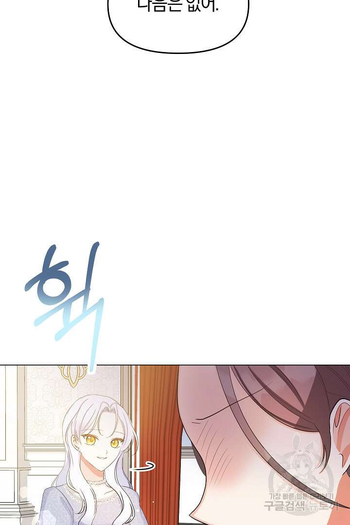 시한부 남편이 이혼을 거부한다 6화 115