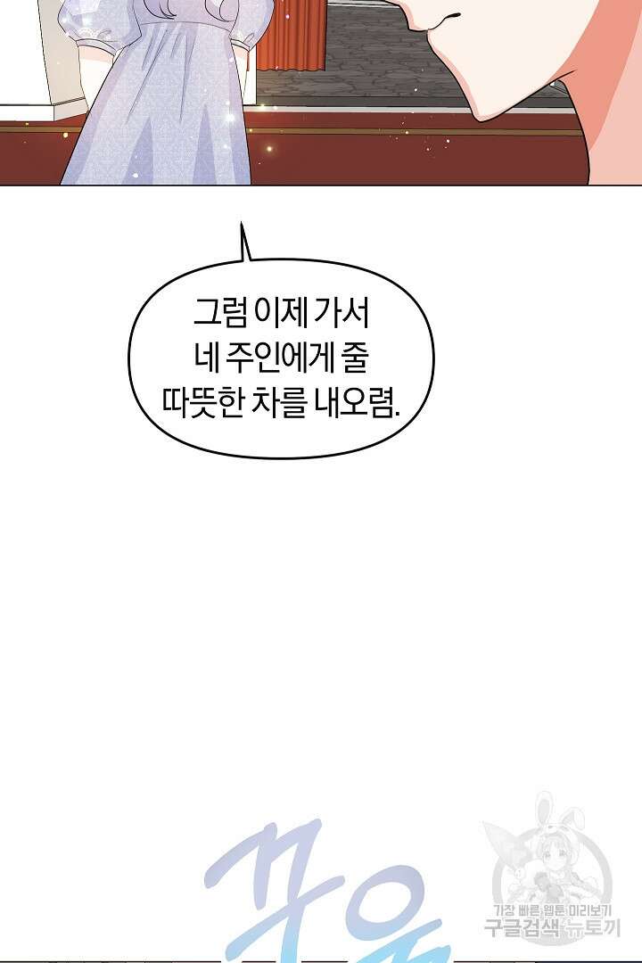 시한부 남편이 이혼을 거부한다 6화 116