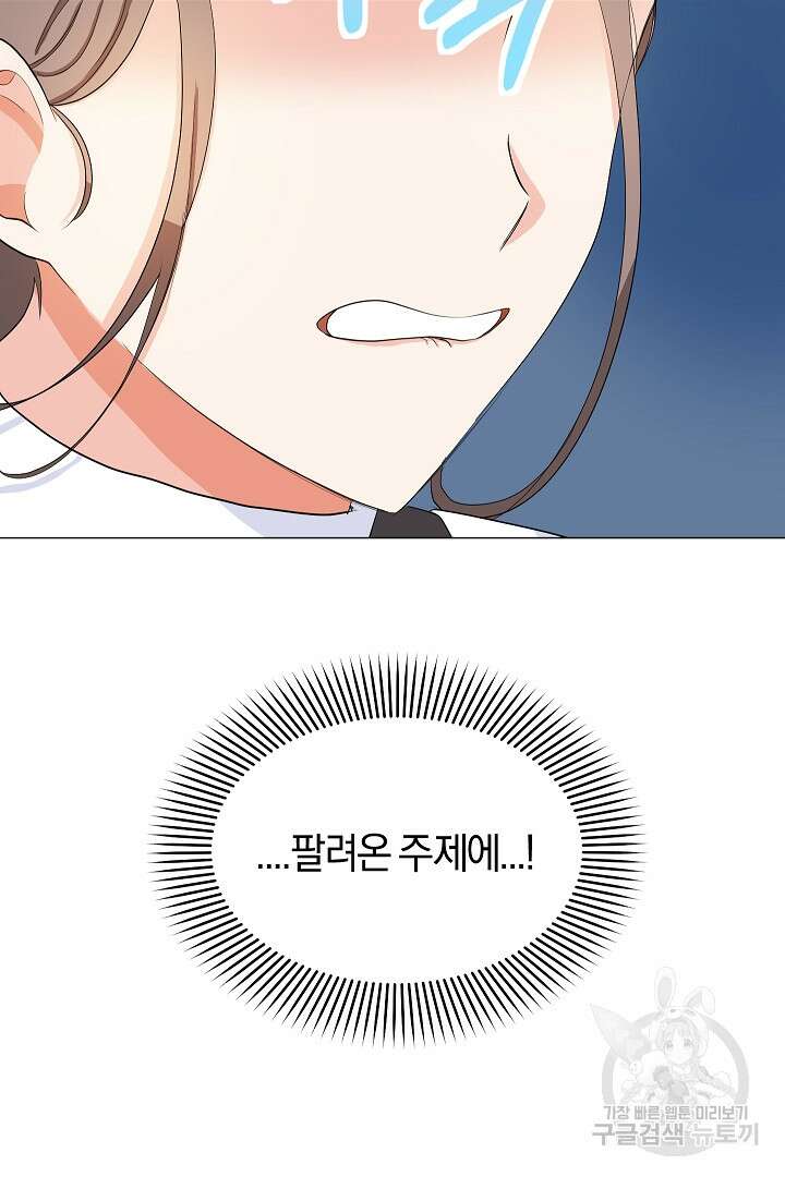 시한부 남편이 이혼을 거부한다 6화 117