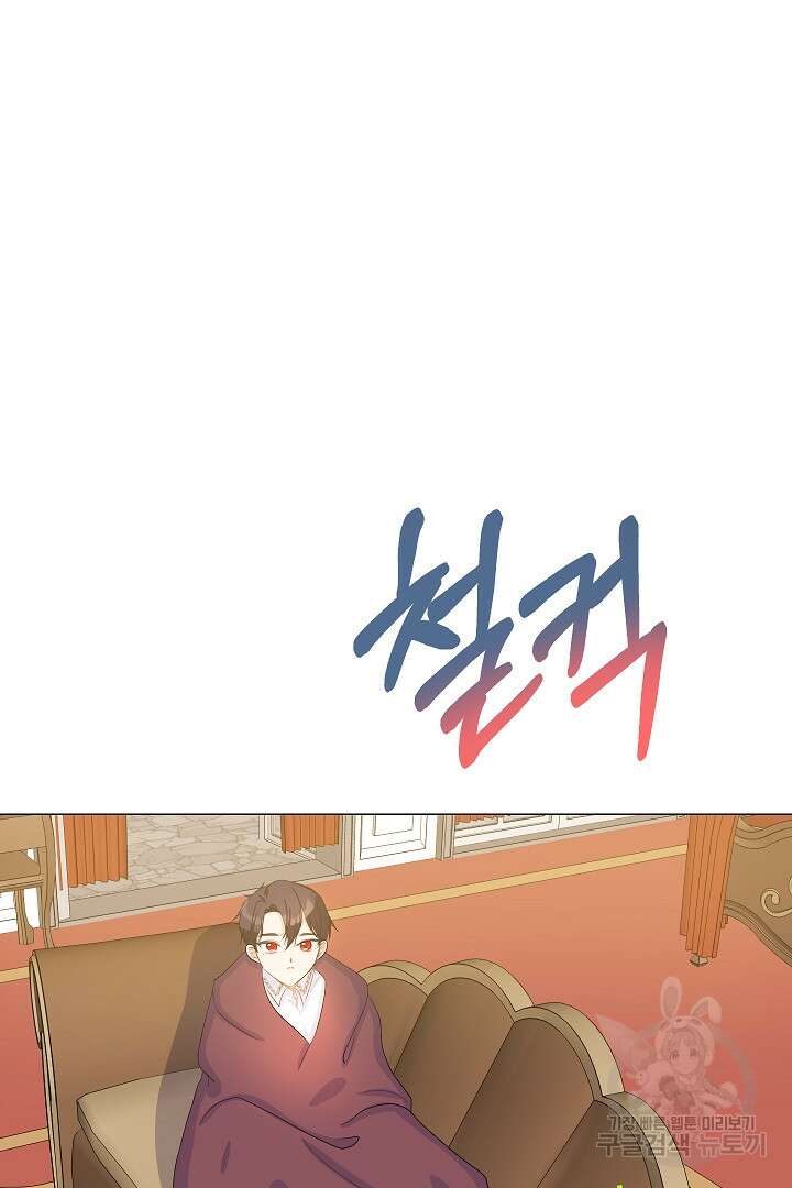 시한부 남편이 이혼을 거부한다 6화 122