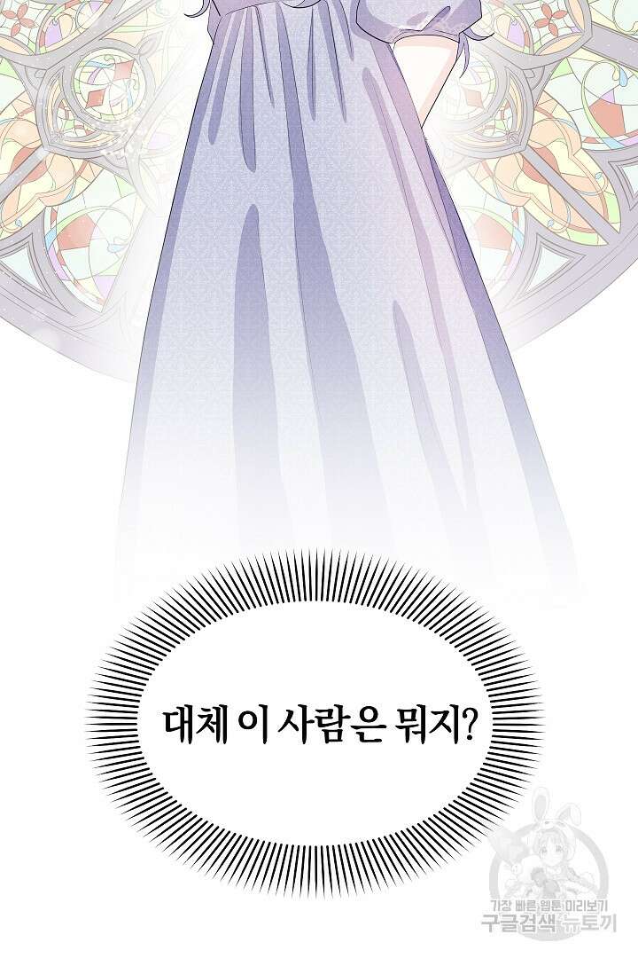 시한부 남편이 이혼을 거부한다 6화 127