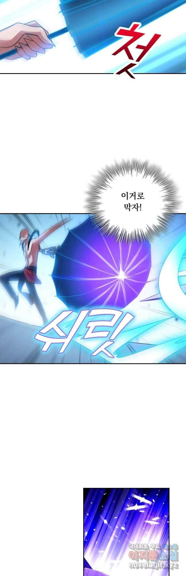 수상한 단톡방 258화 8