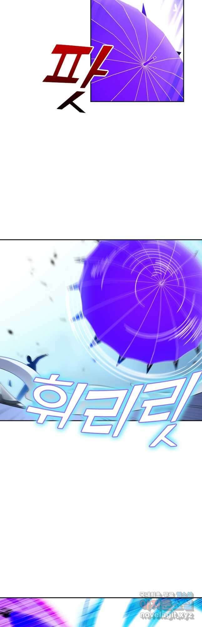 수상한 단톡방 258화 9