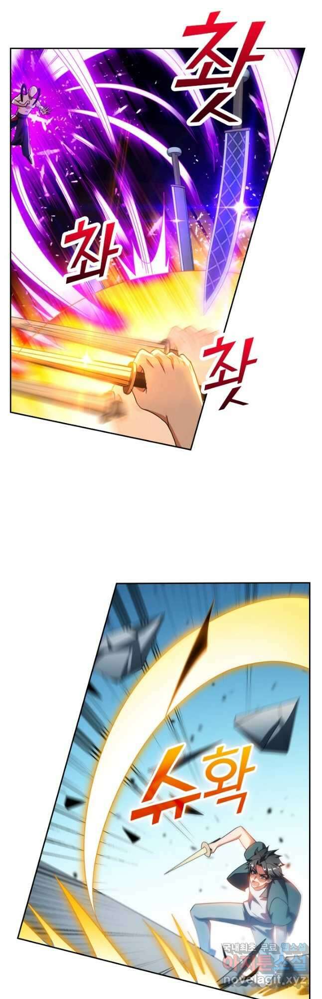수상한 단톡방 258화 17