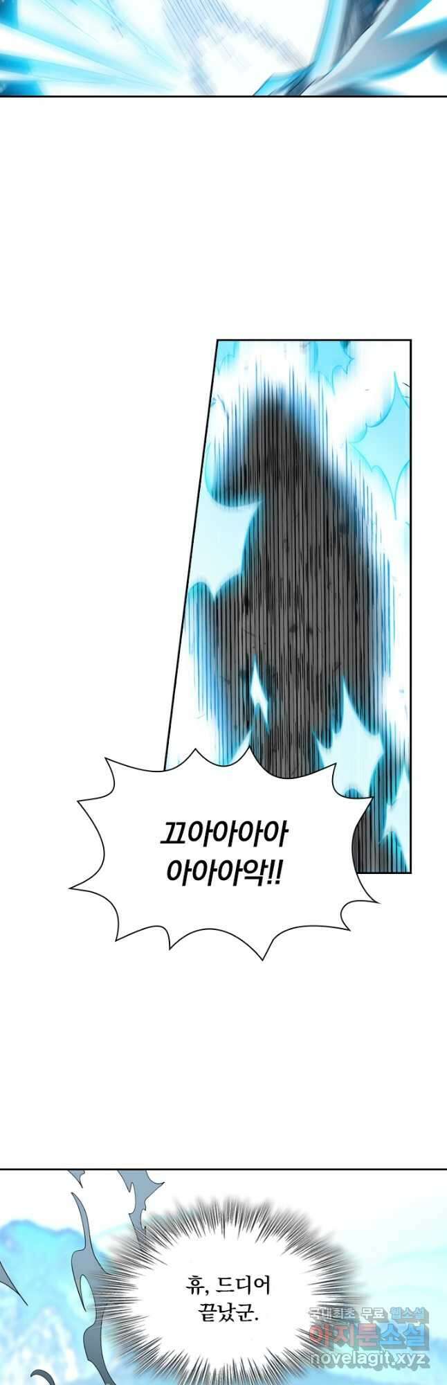 수상한 단톡방 258화 20